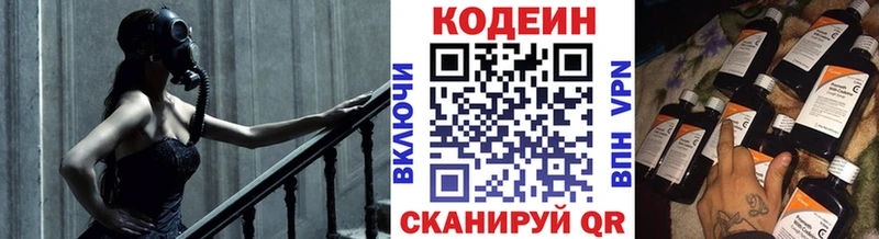 наркотики  Белая Холуница  darknet официальный сайт  Кодеин Purple Drank 