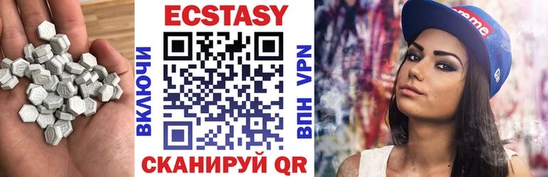 Экстази XTC  Белая Холуница 