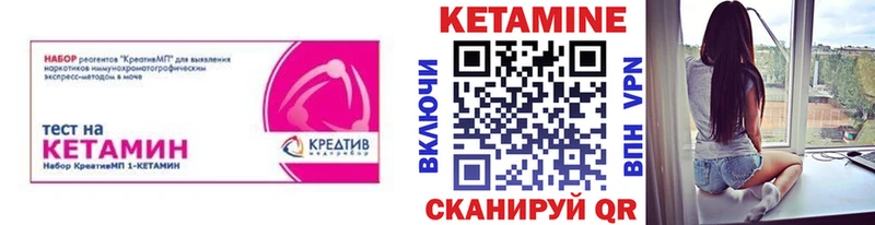 КЕТАМИН VHQ  Белая Холуница 