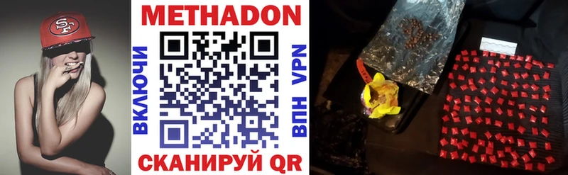 МЕТАДОН VHQ  мега онион  Белая Холуница 